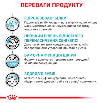 Корм сухий Royal Canin Hypoallergenic з домашньою птицею для дорослих собак малих порід з харчовою алергією 1кг - купити, ціни на - фото 3