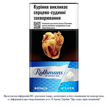 Сигареты Rothmans Silver - купить, цены на Auchan - фото 2