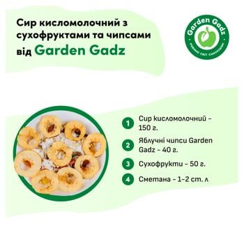 Чипсы яблочные Gadz органические 40г - купить, цены на WINETIME - фото 5