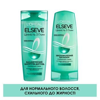 Бальзам L'Oreal Paris Elseve Ценность 3 глин для нормальных, склонных к жирности волос 200мл - купить, цены на Auchan - фото 3