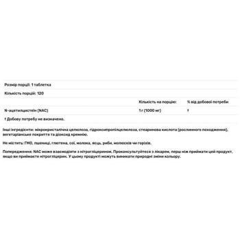 N-ацетилцистеин Protocol for Life Balance NAC 1000мг 120 таблеток - купить, цены на КОСМОС - фото 3