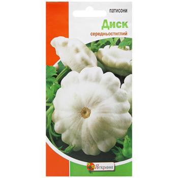 Yaskrava White Disk White Squash Seeds 2g