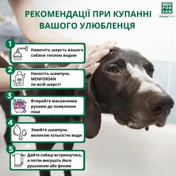 Шампунь Menforsan Sensitive Skin для чувствительной кожи собак с овсом 300мл - купить, цены на - фото 7