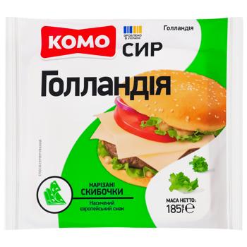 Сир Комо Голландія скибочками 45% 185г