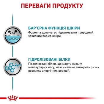 Корм вологий Royal Canin Hypoallergenic для собак з харчовою алергією 10+2шт х 420г - купити, ціни на MasterZoo - фото 2