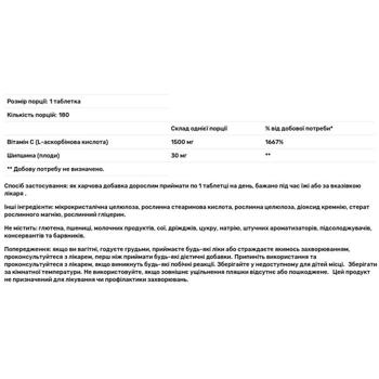 Solgar Vitamin C with Rosehips 1500mg 180 tablets - buy, prices for Biotus - photo 2