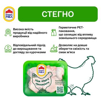 Nasha Riaba Chilled Chicken Thigh ~1.1kg - buy, prices for Auchan - photo 3