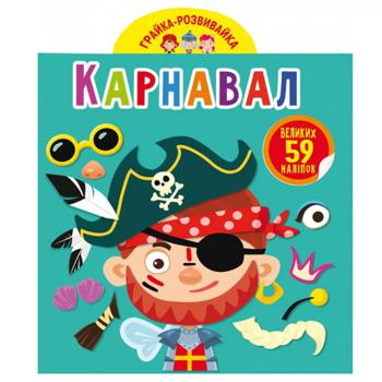 Book Educational Toy Carnival 59 Large Stickers - buy, prices for Auchan - photo 1