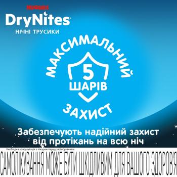 Підгузки-трусики Huggies DryNites для хлопчиків 4-7років 10шт - купити, ціни на КОСМОС - фото 7