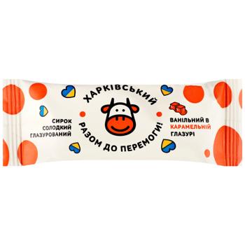 Сирок глазурований Харківський Ванільний в карамельній глазурі 26% 36г - купити, ціни на Чудо Маркет - фото 1