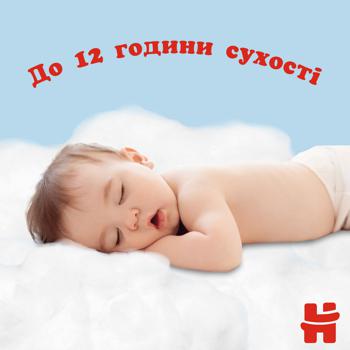 Підгузки-трусики Huggies для хлопчиків 4 9-14кг 36шт - купити, ціни на NOVUS - фото 7