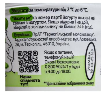 Molokiya Apple-Cinnamon White Yogurt + Granola 2.5% 170g - buy, prices for COSMOS - photo 2