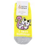 Sock
