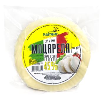 Kviten Mozzarella Soft Cheese 45% 180g - buy, prices for Chudo Market - photo 1