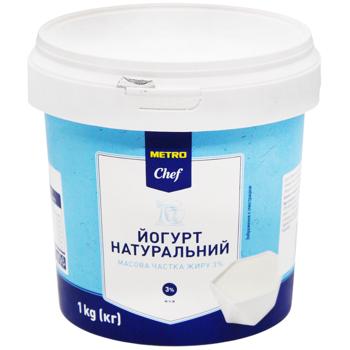 Йогурт Metro Chef натуральний 3% 1кг - купити, ціни на Cупермаркет "Харків" - фото 1