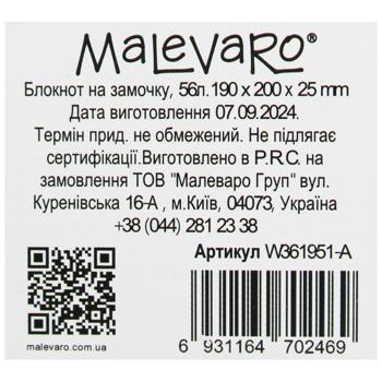 Блокнот Malevaro Космос детский на замочке - купить, цены на Auchan - фото 3