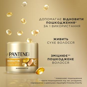 Pantene Intensive Repair Hair Mask 300ml - buy, prices for METRO - photo 3