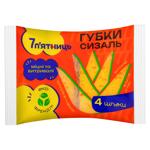 Губки кухонні 7 п'ятниць Сизаль 4шт