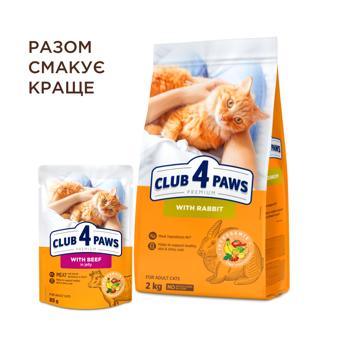 Корм влажный Клуб 4 Лапы с говядиной для кошек 85г - купить, цены на - фото 6