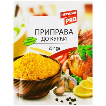 Pershyi Riad Seasoning for Chicken 20g - buy, prices for EKO Market - photo 1