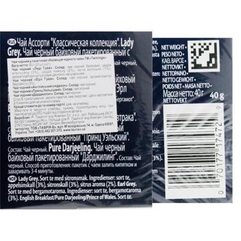 Twinings Collection Black Tea 20pcs - buy, prices for - photo 5