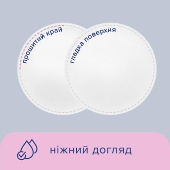 Диски ватные Novita Soft косметические 100шт - купить, цены на Auchan - фото 4