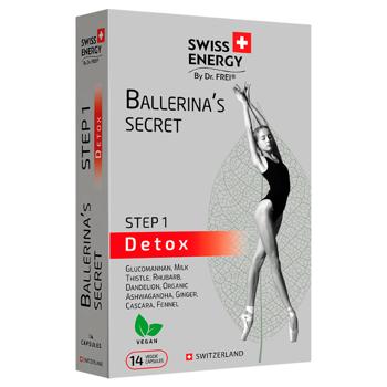 Програма для схуднення, СЕКРЕТ БАЛЕРИНИ, Ballerina's Secret SET, Swiss Energy, набір на курс у 1 міс - купити, ціни на Біотус - фото 3