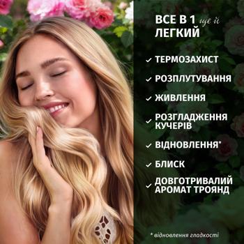 Бальзам-ополаскиватель Herbal Essences Rose Scent Petal Soft легкий 145мл - купить, цены на Таврия В - фото 4