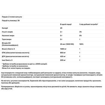 Nordic Naturals Ultimate Omega-D3 Sport Fish Oil with Vitamin D3 60 softgels - buy, prices for Biotus - photo 3