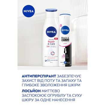 Nivea Caring Moment Repair&Care Body Lotion 250ml + Aerosol Deodorant Black&White Invisible 150ml Gift Set - buy, prices for MegaMarket - photo 3