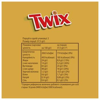 Батончик Twix Xtra 75г - купити, ціни на КОСМОС - фото 6