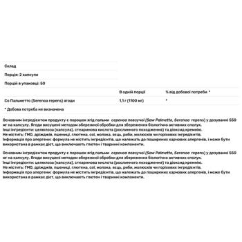 Со Пальметто Now Foods 550мг 100 капсул - купити, ціни на Біотус - фото 2