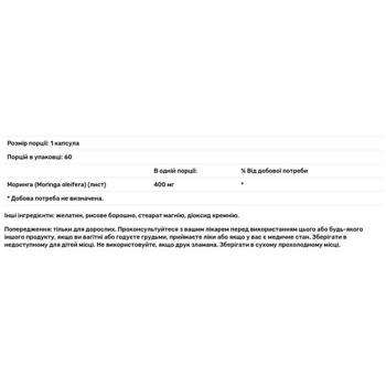 Моринга Swanson Full Spectrum 400мг 60 капсул - купити, ціни на Біотус - фото 2