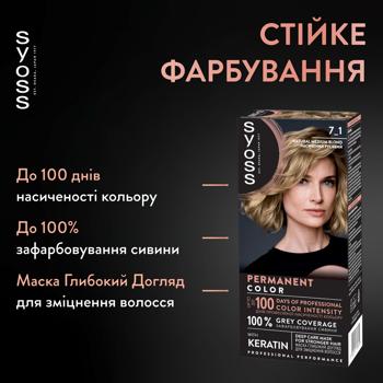 Крем-фарба Syoss 7-1 Насичений русявий 115мл - купити, ціни на - фото 2