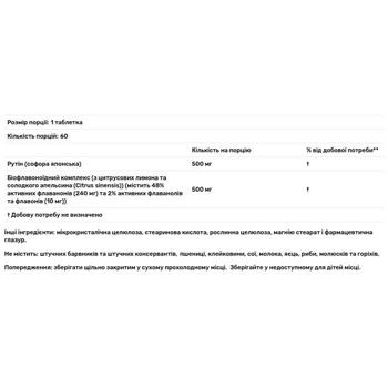 Рутин Natures Plus Biorutin 1000мг 60 таблеток - купити, ціни на - фото 2