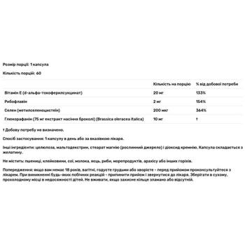 Селен Jarrow Formulas Selenium Synergy 200мкг 60 капсул - купити, ціни на Біотус - фото 3