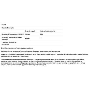 Now Foods Vitamin К2 МК-4 100mcg 100 capsules - buy, prices for Biotus - photo 2