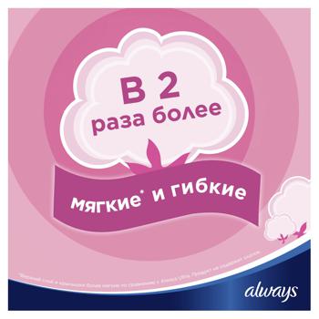 Гігієнічні прокладки Always Ultra Sensitive Normal 10шт - купити, ціни на МегаМаркет - фото 3