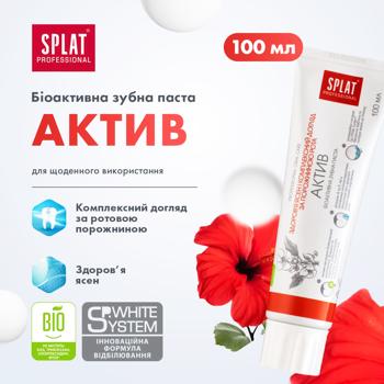 Splat Professional Active Toothpaste 100ml - buy, prices for Supermarket "Kharkiv" - photo 7