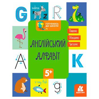 Ranok Kangaroo Book Getting Ready for School English Alphabet 5+ - buy, prices for EKO Market - photo 1