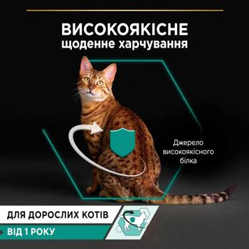 Корм вологий Purina Pro Plan з куркою для дорослих котів 85г - купити, ціни на - фото 5