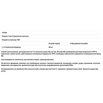 5-гідрокситриптофан Douglas Laboratories 5-НТР 50мг 100 капсул - купити, ціни на Біотус - фото 2
