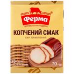Ferma Smoked Taste Processed Cheese 35% 70g