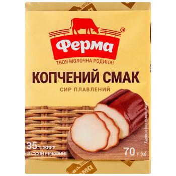 Ferma Smoked Taste Processed Cheese 35% 70g