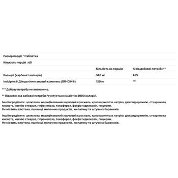 Підтримка гормонального балансу з BR-DIM, що абсорбується, Estrobalance® для жінок, 60 таблеток - купити, ціни на Біотус - фото 4