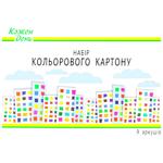 Картон Кожен День кольоровий 9 аркушів