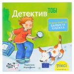 Книга Детектив Тоби