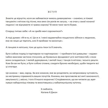 Книга Катана Четвинд Влюбленные и укутанные - купить, цены на - фото 3