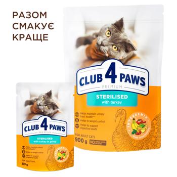 Корм вологий Club 4 Paws з індичкою для стерилізованих котів 80г - купити, ціни на - фото 6