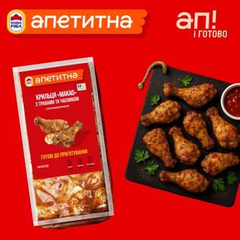 Крильця курячі Наша Ряба Апетитна Макао з травами та часником охолоджені ~1кг - купити, ціни на - фото 7